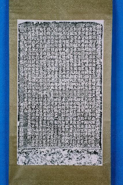 嚴禁破埤害課碑記拓本藏品圖，第1張