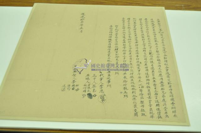 道光十一年李賜等立典契字藏品圖，第1張