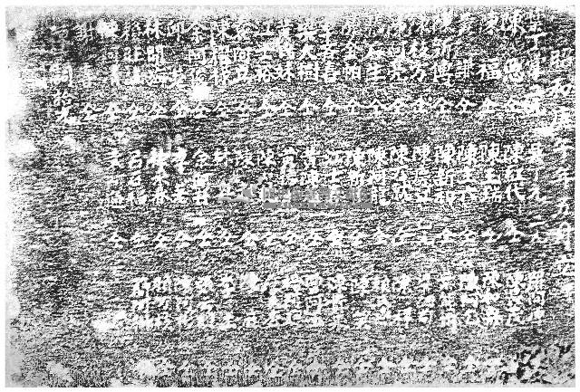 永興宮創建捐題碑記拓本（乙）藏品圖，第1張