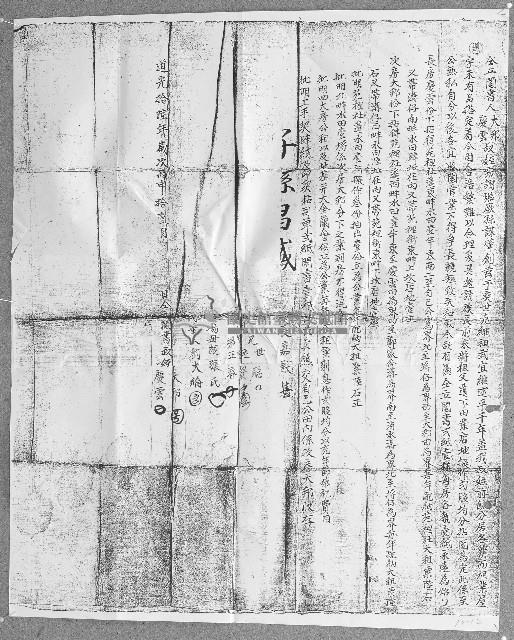 道光十六年大邦等仝立鬮書藏品圖，第1張