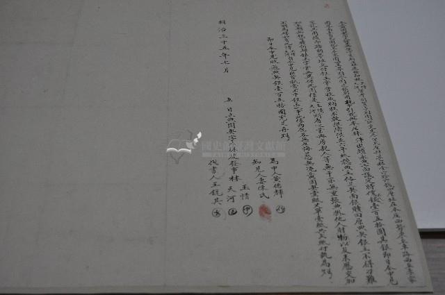 明治三十五年林慶發等仝立典園契字藏品圖，第1張