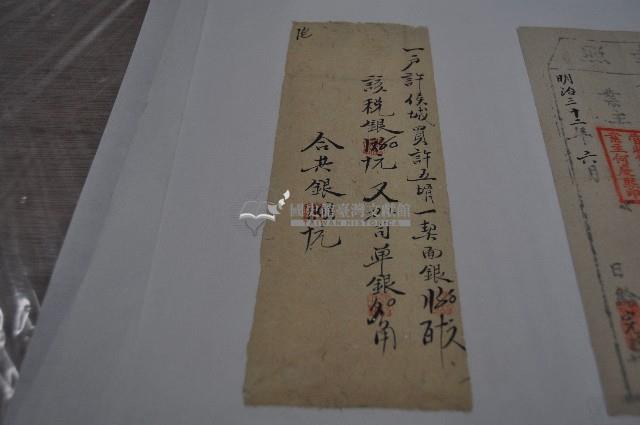 許候城等2人買契收據藏品圖，第1張