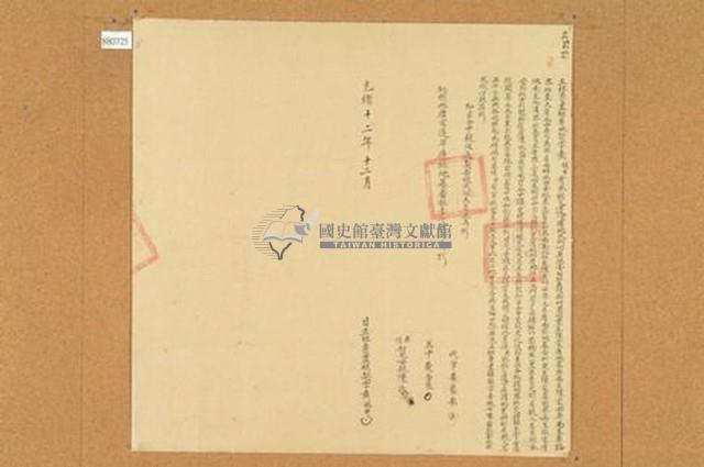 光緒十二年黃媽井立杜賣盡根厝地契字藏品圖，第1張