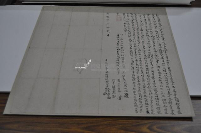 嘉慶五年呂天喜等二人立杜賣埔田斷根絕契藏品圖，第1張