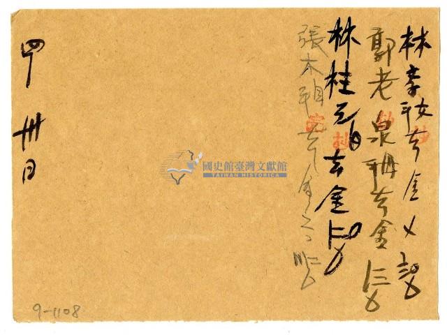 四月三十日記帳單藏品圖，第1張