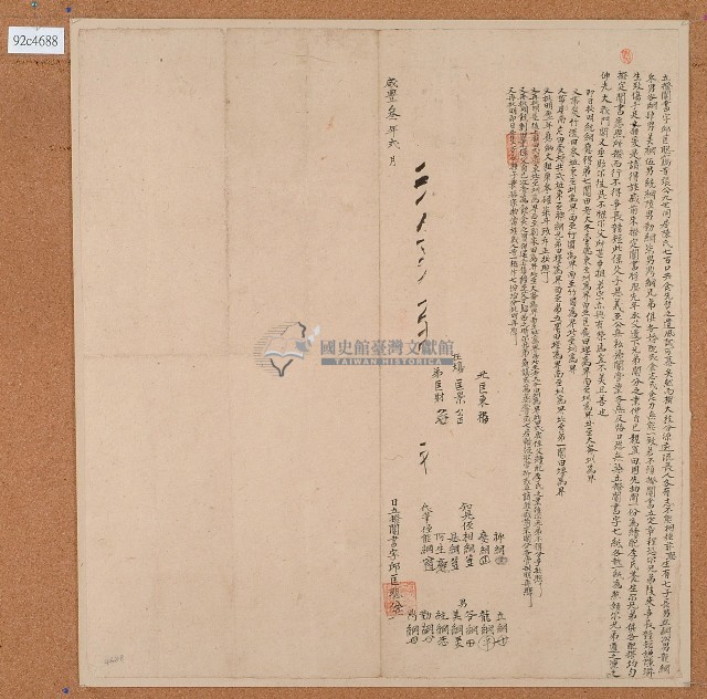 咸豐三年邱匡聪立撥鬮書字藏品圖，第1張