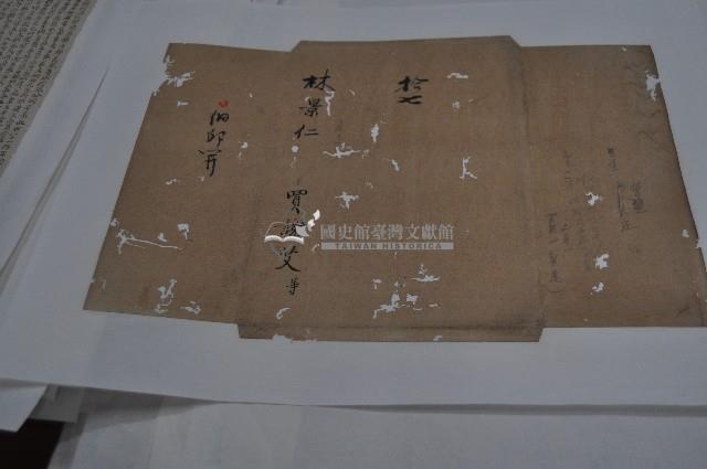 道光十一年買地契約包單藏品圖，第1張