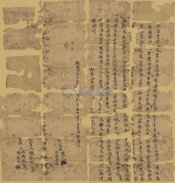 乾隆□年王逢春立杜絕賣契藏品圖，第1張