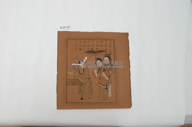 白蛇傳版畫藏品圖，第1張
