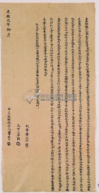 光緒二年十月曾賛胎借銀字藏品圖，第1張