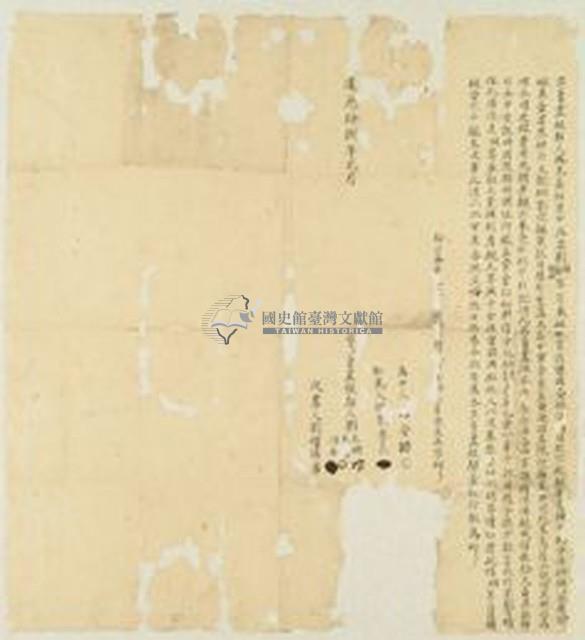 道光十八年劉光綢等三人立賣盡根契藏品圖，第1張