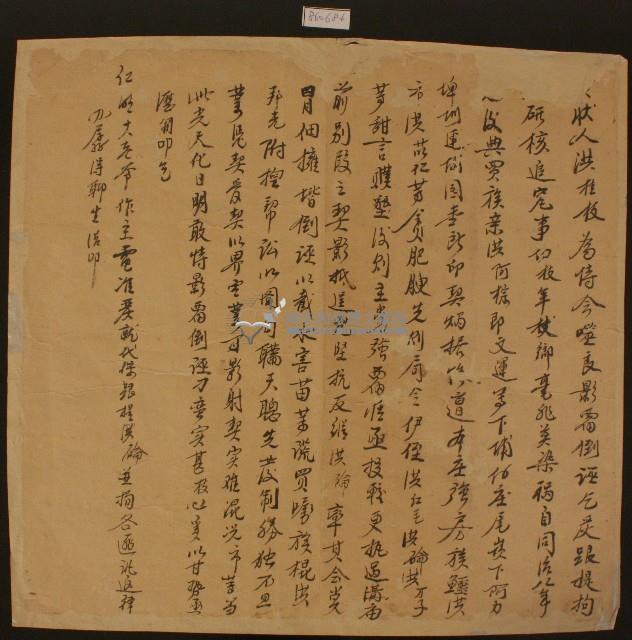 洪桂枝之告狀書藏品圖，第1張