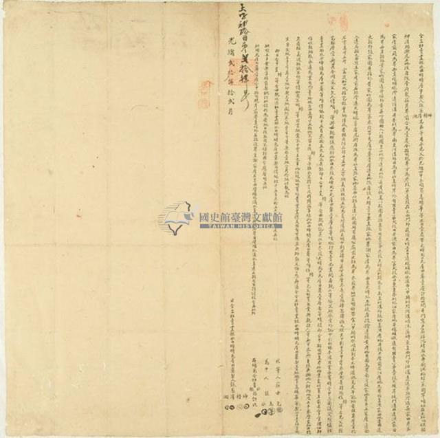 光緒二十年張丕坤等四人仝立杜賣盡根水田埤塘屋宇契藏品圖，第1張