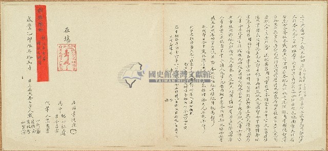 咸豐五年戴萬桂等立退典番田字藏品圖，第1張