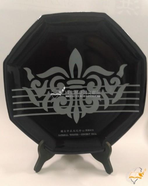 國立中正文化中心開幕紀念八角盤藏品圖，第1張