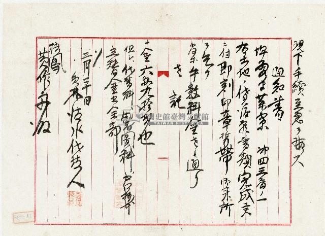 大正十四年繳費通知書藏品圖，第1張