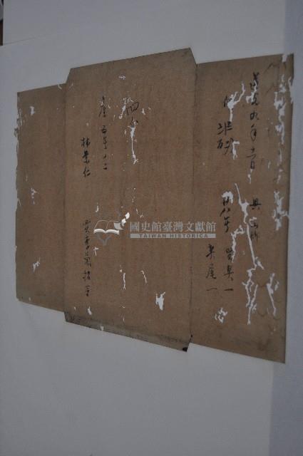 道光九年林景仁契字藏品圖，第1張