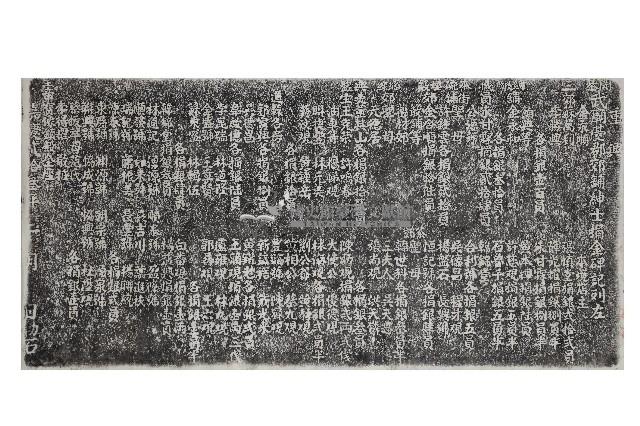 重興開基武廟臺郡郊舖紳士捐金碑記拓本藏品圖，第1張