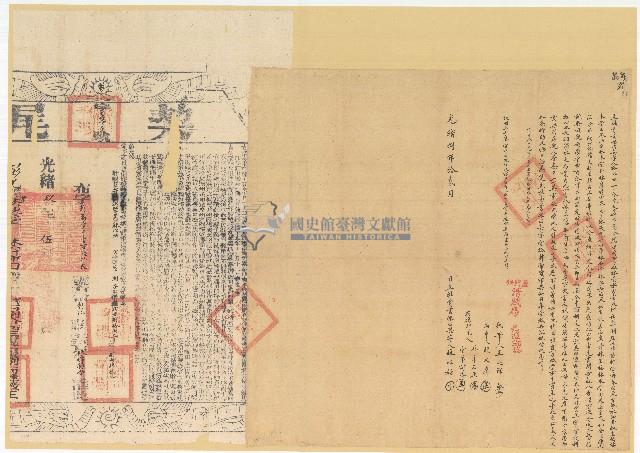 光緒八年林心婦立杜賣盡根田契字含契尾藏品圖，第1張