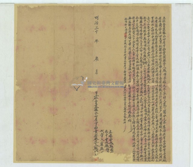 明治三十年張保寧立杜賣盡根水田屋宇物業契銀字藏品圖，第1張