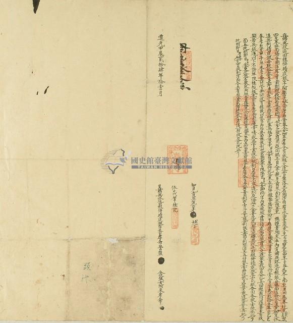 道光二十四年阿來孝希立轉典收過田租併磧底銀字藏品圖，第1張