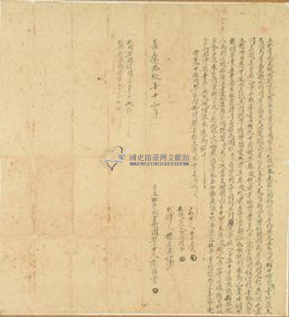 嘉慶十九年張薛貴立杜賣絕盡根園契藏品圖，第1張