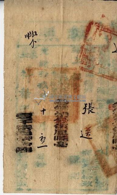 光緒十九年臺灣縣正堂范為徵收糧戶張送之執照藏品圖，第1張