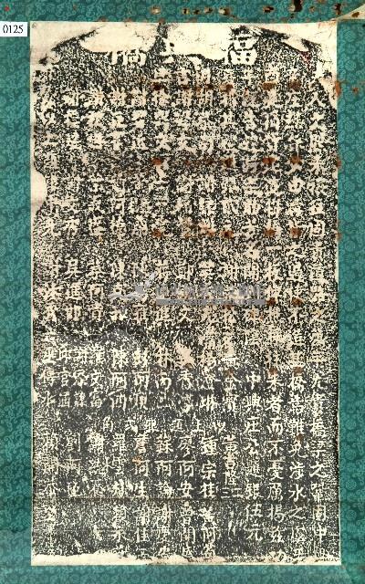 建造福興橋捐題碑拓本藏品圖，第1張