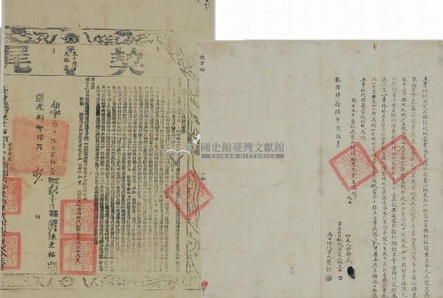 乾隆四十六年林壹立賣杜絕園契藏品圖，第1張