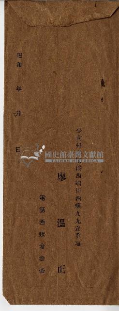 信封袋藏品圖，第1張