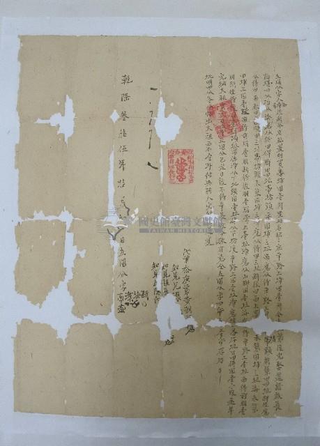乾隆三十五年陳氏漳等三人立鬮分字藏品圖，第1張