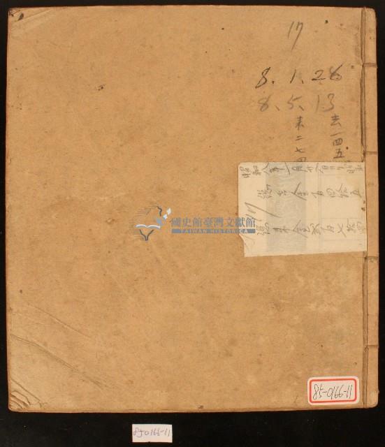 昭和八年濟生堂藥房草清簿藏品圖，第1張