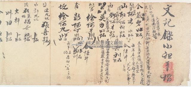 文記錄小租手摺藏品圖，第1張