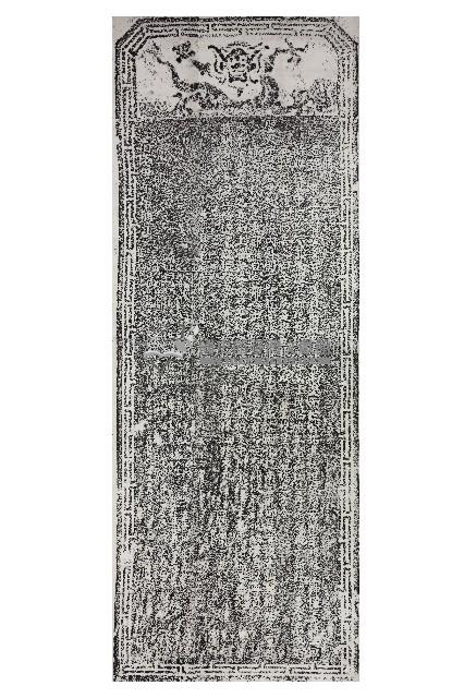 重修魁星堂碑記拓本藏品圖，第1張