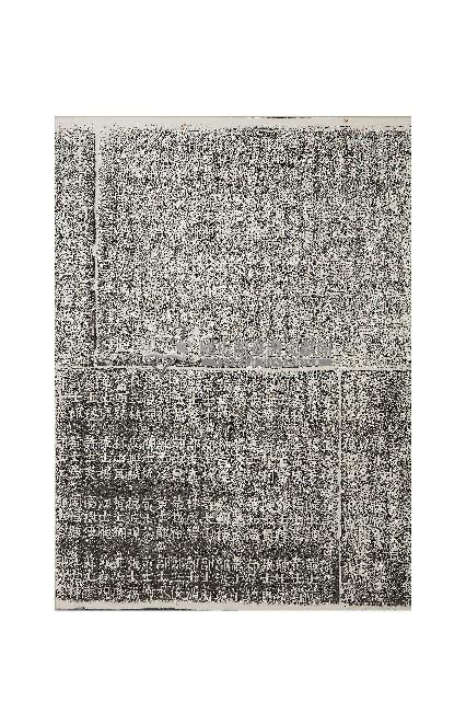 重修竹蓮寺捐題碑拓本藏品圖，第1張