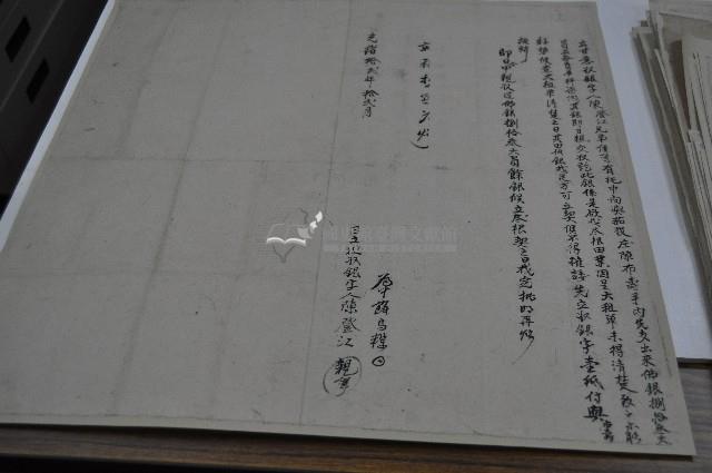 光緒十二年陳登江立甘願收銀字藏品圖，第1張