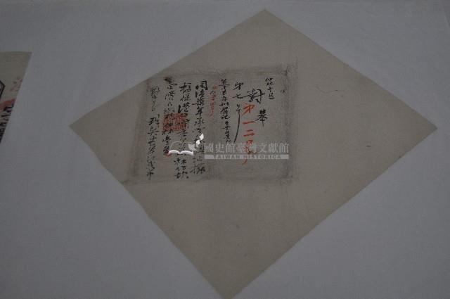 同治七年林景仁等現契藏品圖，第1張