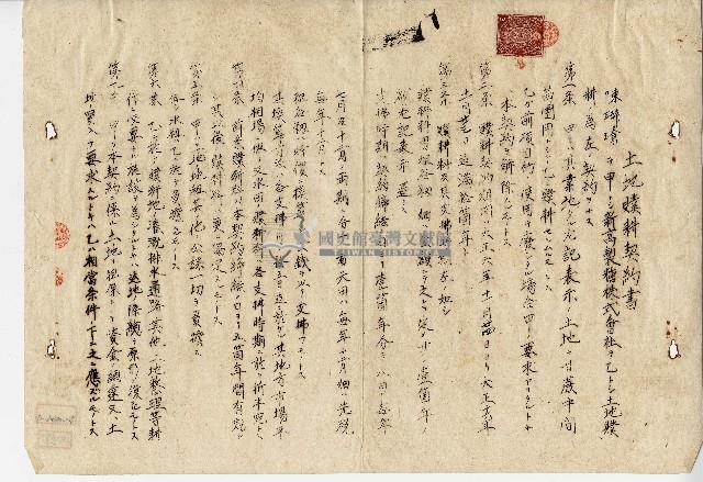 大正六年陳聯滄、陳實華土地贌耕契約書藏品圖，第1張