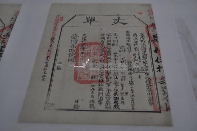 光緒十四年臺灣布政使司掣給田主林本記丈單藏品圖，第1張