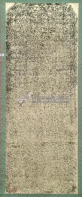 城隍廟碑殘碑拓本藏品圖，第1張