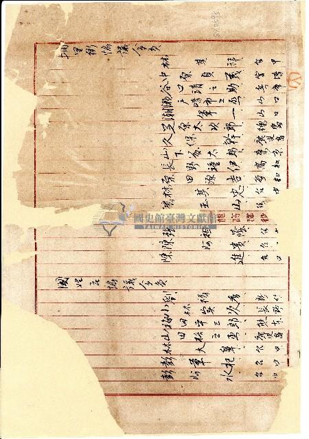 日治時期埔里街並國姓庄協議會員資料藏品圖，第1張