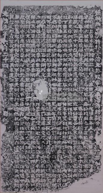 嚴禁水沙連社丁首索詐碑記拓本藏品圖，第1張