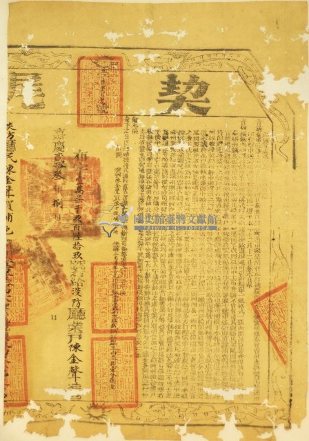 嘉慶貳二十三年布字壹萬柒千玖百陸拾玖號右給淡防廳業戶陳金聲之契尾藏品圖，第1張
