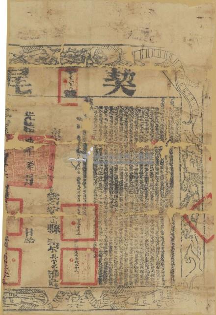 光緒六年布字伍千壹佰零貳號右給鳳山縣業戶許興官之契尾藏品圖，第1張