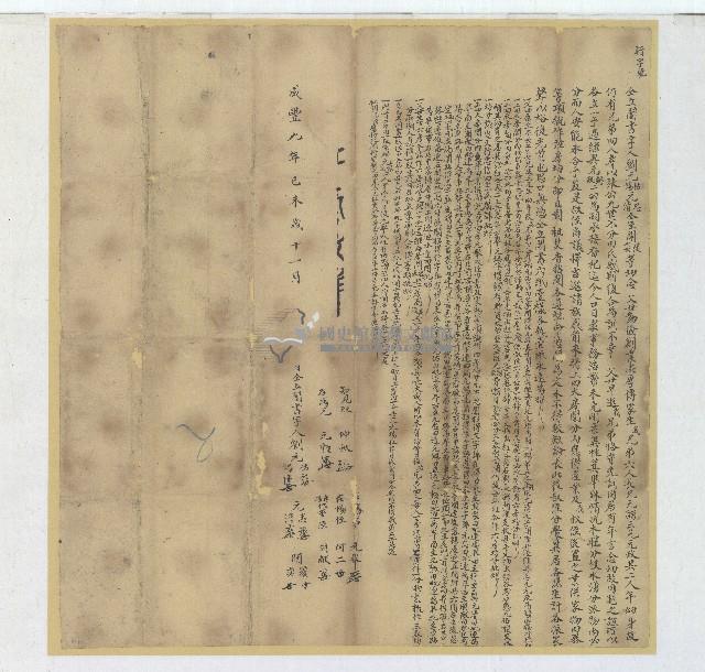 咸豐九年劉元佑等人仝立鬮書字藏品圖，第1張