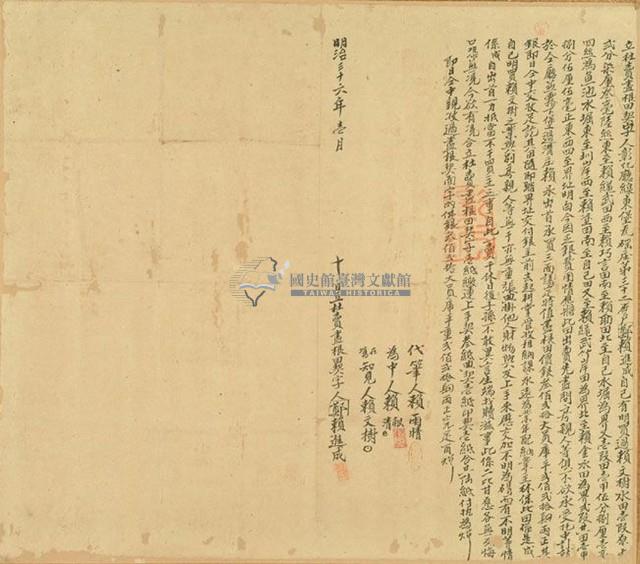 明治三十六年鄭賴進成立杜賣盡根田契字（含契尾）藏品圖，第1張