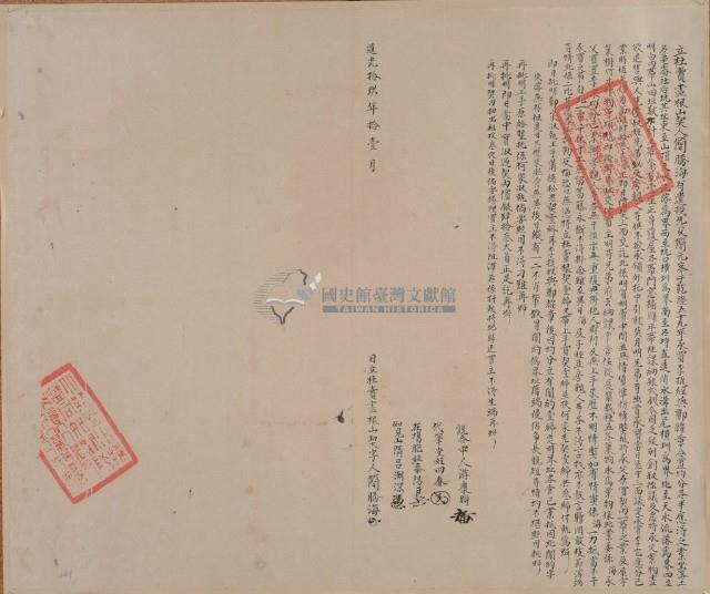 立杜賣盡根山契藏品圖，第1張