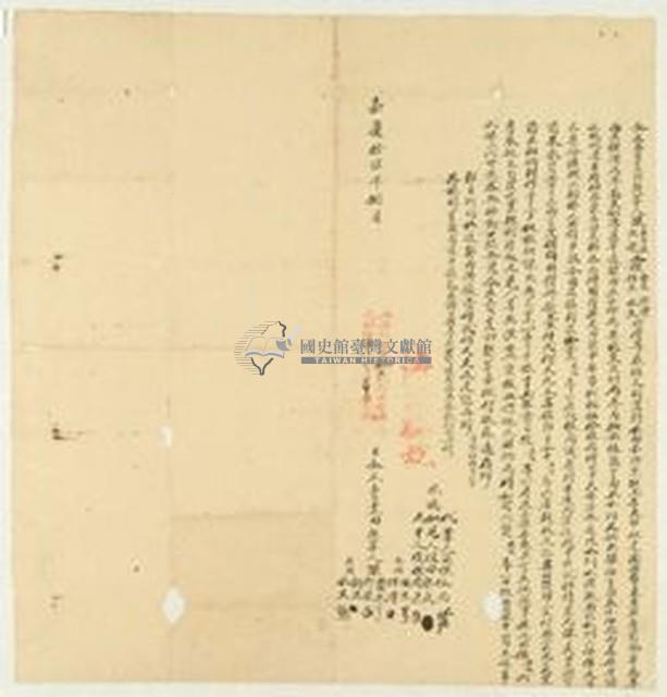 嘉慶十六年陳貴生等六人仝立賣盡田契字藏品圖，第1張