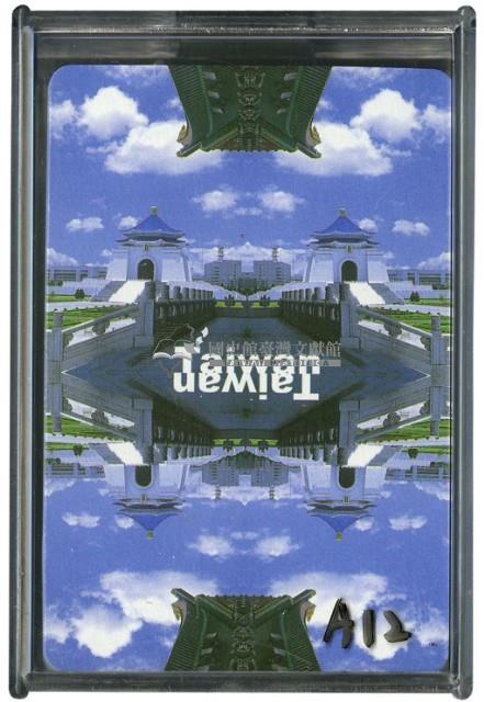 TaiwaN中正紀念堂倒影圖樣撲克牌藏品圖，第1張