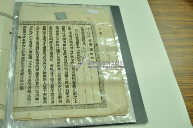 大正十三年劉塗持分歸管杜賣盡根契字藏品圖，第1張